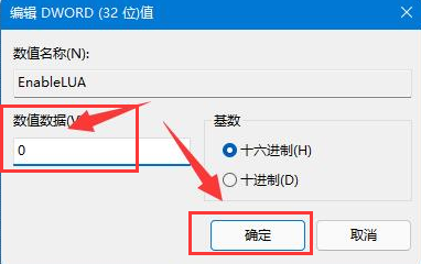 Win11无法安装CAD软件怎么办