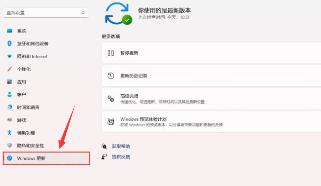 Win11怎么设置暂停系统更新时间