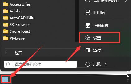 Win11怎么设置暂停系统更新时间