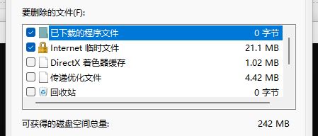 Win11怎么清理指定驱动器