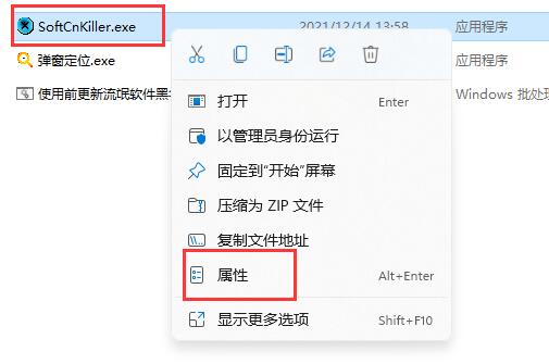 SoftCnKiller扫描不出来怎么办