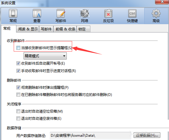 Foxmail怎么设置新邮件显示提醒