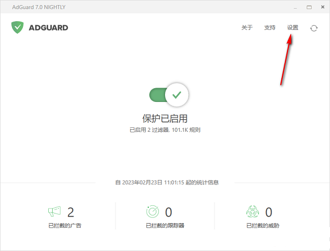 AdGuard如何开启家长控制模式