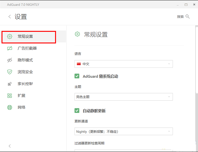 Adguard如何设置中文