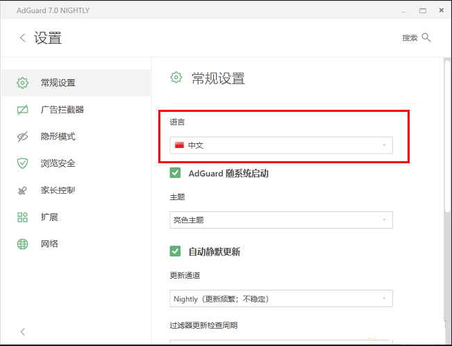 Adguard如何设置中文
