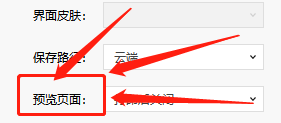 Dlabel怎么设置打印后不关闭预览