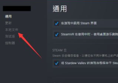EA游戏平台怎么验证游戏完整