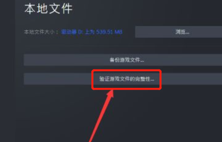 EA游戏平台怎么验证游戏完整