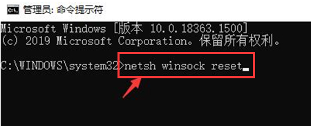 Win10怎么重新设置联网状态