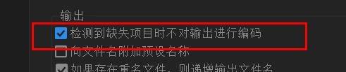 Media Encoder项目缺失如何打开