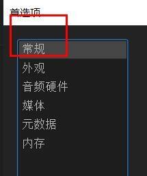 Media Encoder怎么关闭平行编码
