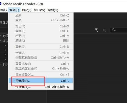 Media Encoder怎么关闭平行编码