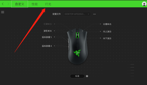雷蛇鼠标驱动怎么把灯光设置为呼吸模式
