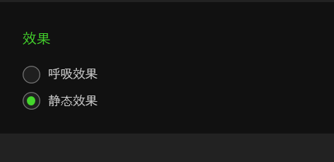 雷蛇鼠标驱动如何设置静态灯光