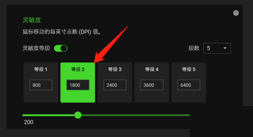 雷蛇鼠标驱动怎么更改dpi值