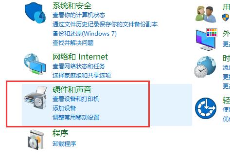 Win10怎么设置立体声