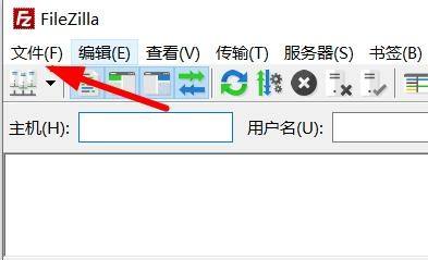 FileZilla怎么查看站点管理器