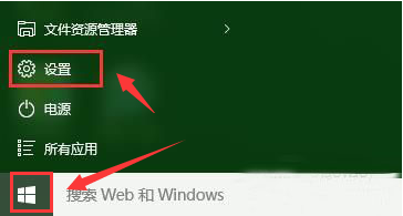 Win10怎么设置窗口自动贴边