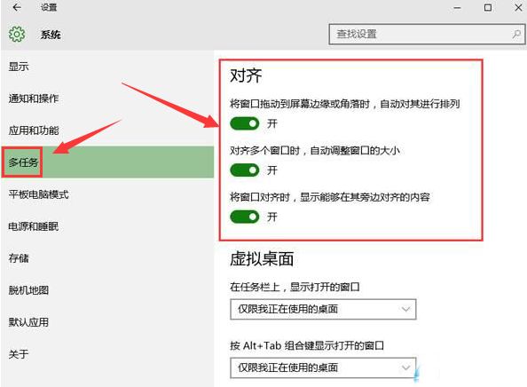 Win10怎么设置窗口自动贴边