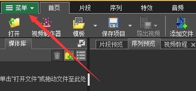 VideoPad如何设置显示双预览效果