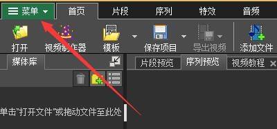 VideoPad如何启用硬件加速视频效果