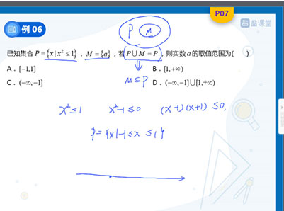 盐课堂电脑版