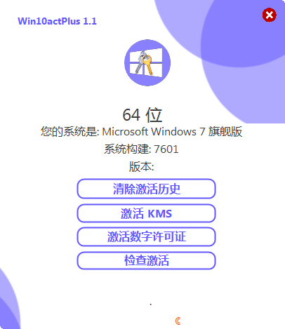 Win10actPlus