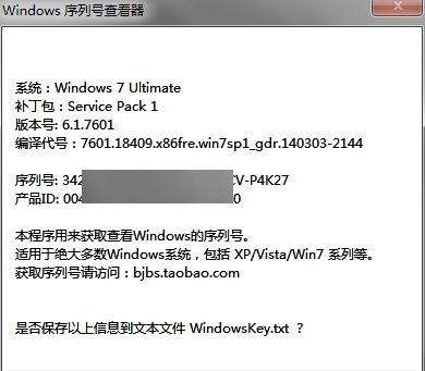 Windows Key Viewer