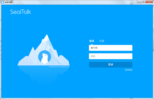 SealTalk电脑版
