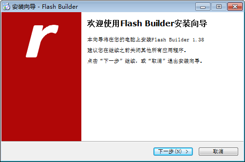 Flash Builder