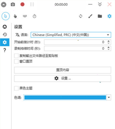 Captura怎么设置中文