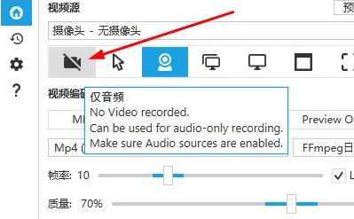 captura如何录制录屏外部声音