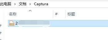 captura如何录制录屏外部声音