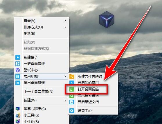 腾讯桌面整理工具怎么新建便签