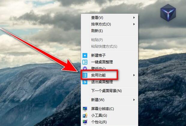 腾讯桌面整理工具怎么新建便签