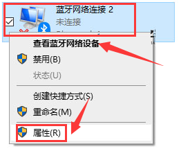 Win11怎么设置蓝牙图标显示状态