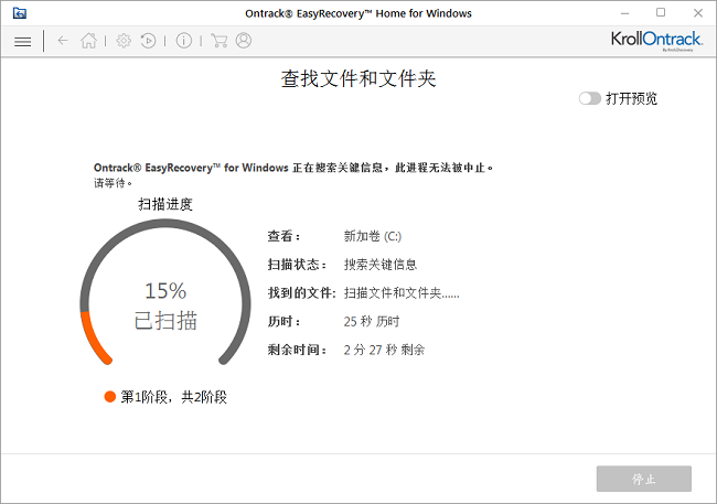 EasyRecovery如何打开预览功能