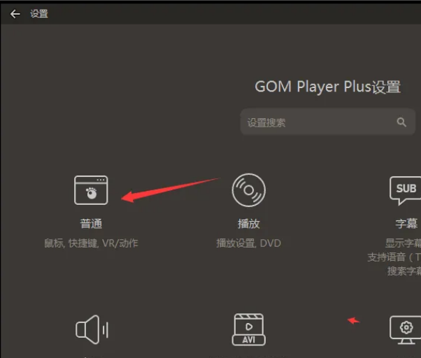 GOMPlayer怎么设置仅打开选择的文件