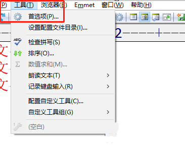 EditPlus工具栏如何添加对比文件差异