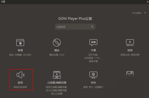 GOMPlayer如何启用均衡器功能