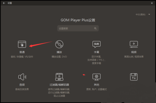 GOMPlayer怎么关闭同时运行程序