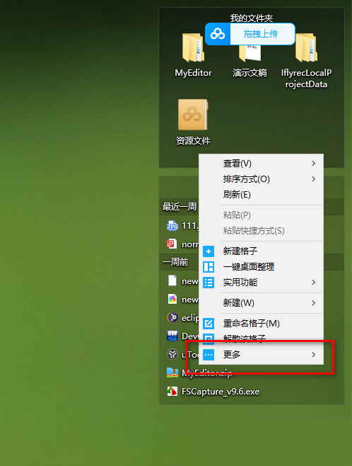 腾讯桌面整理工具如何设置开机自启动