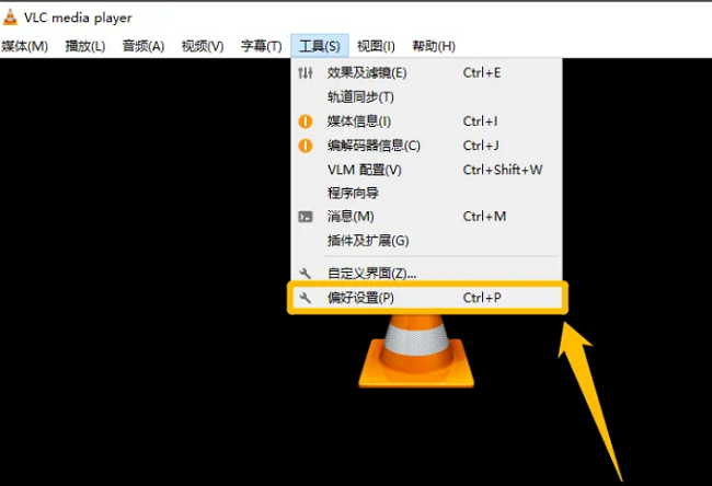 VLC media playe如何显示系统托盘图标