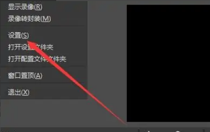 OBS Studio怎么启用网络优化功能