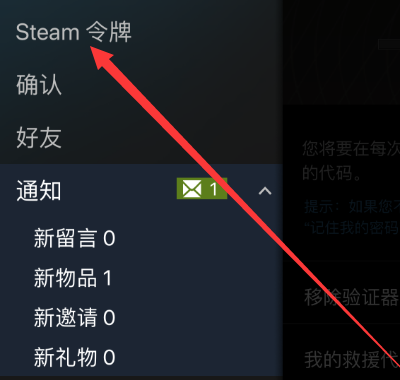 steam如何查看救援代码