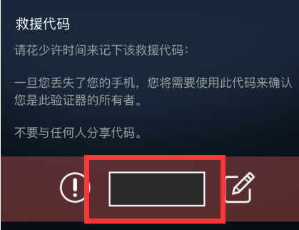 steam如何查看救援代码