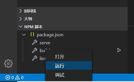 Vscode如何打包vue项目