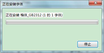 楷体gb2312怎么下载