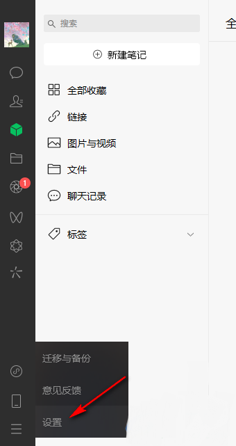 微信电脑版如何关闭开机自启