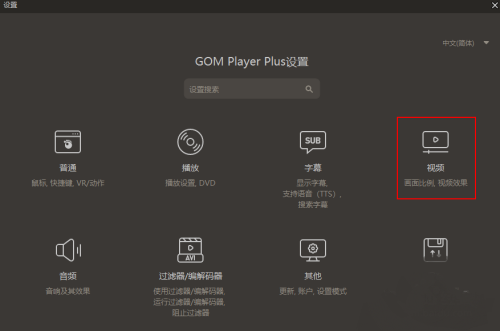 GOMPlayer如何启用调节视频大小功能